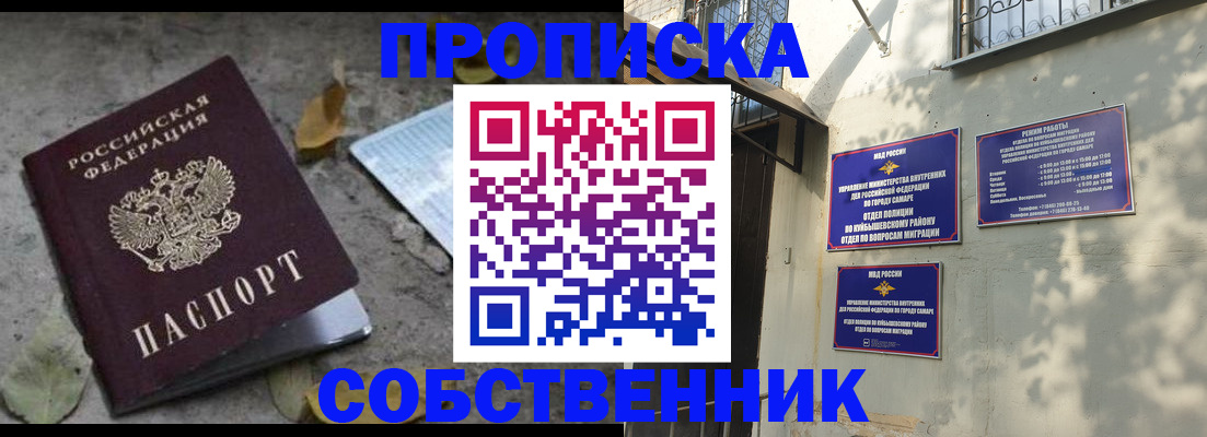 купить прописку в Слободской