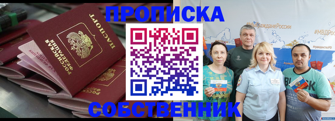 временная регистрация адрес в Слободской