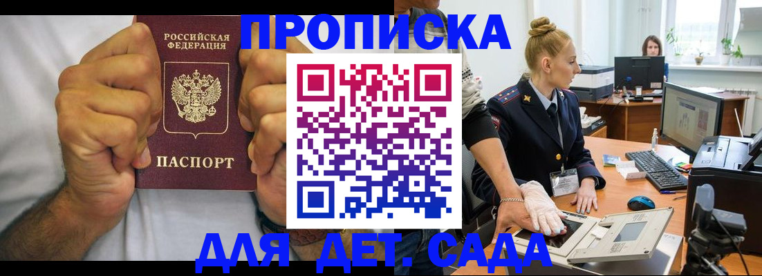 прописка законно в Слободской